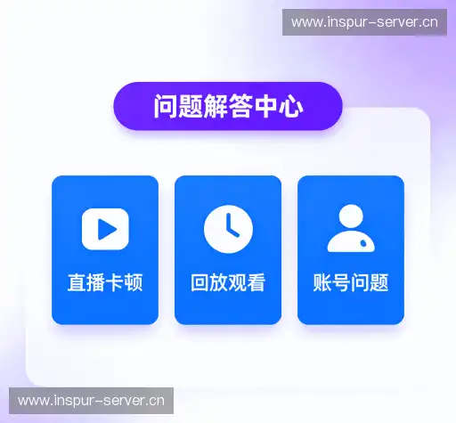 常见问题解答